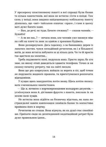 Мішок єдинорогів - фото 11