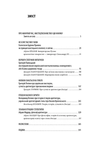 Між навігаційними щоглами - фото 2