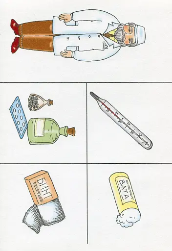 Дидактично-демонстраційний матеріал. Друга молодша група. 4-й рік життя - фото 4