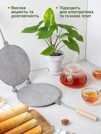 Вафельница форма алюминиевая для выпечки тонких вафель вафельных рожков и трубочек круглая Ø 22 см, ХЕАЗ Золотистый 81850 - фото 4