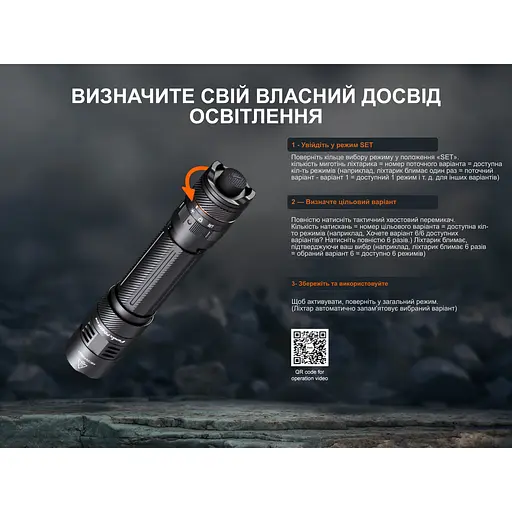 Ліхтар тактичний Fenix PD45R ACE - фото 12