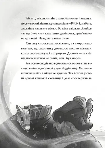 Різдвяний Бука - фото 4