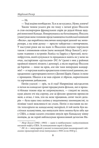 Версія Барні - фото 8