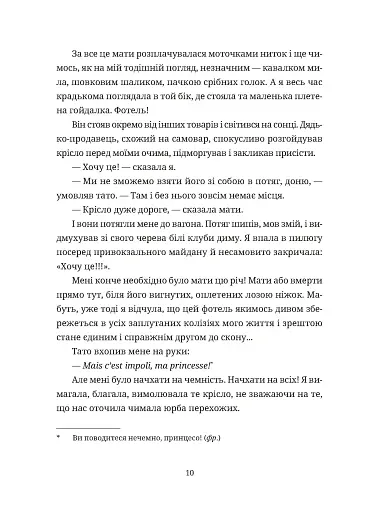 Зів'ялі квіти викидають - фото 6