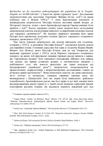 Ататюрк. Біографія мислителя - фото 8