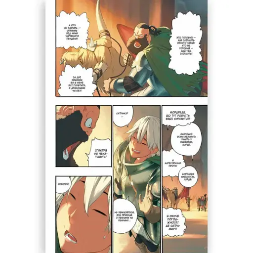 Радіант. Том 6 - фото 7