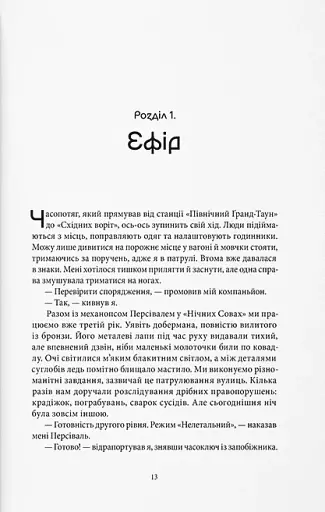 Блакить - фото 2