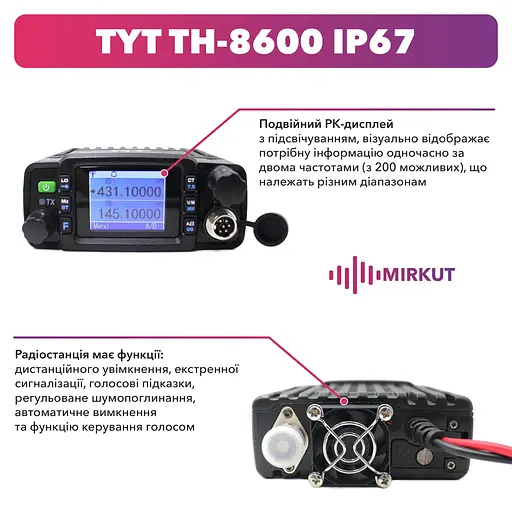 Автомобільна радіостанція TYT TH-8600 waterproof (8291) - фото 3