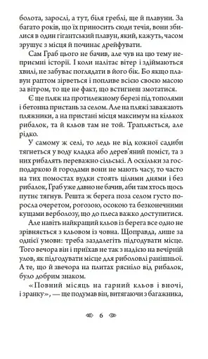 Шерлок Холмс на форумі видавців - фото 3