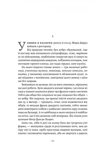 Любий друг - фото 2