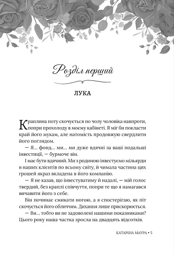 Тимчасова дружина - фото 4