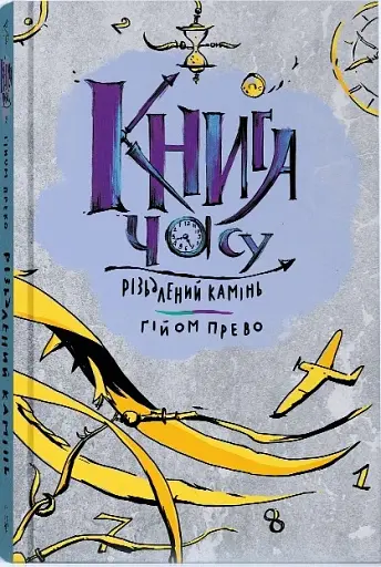 Різьблений камінь - фото 2