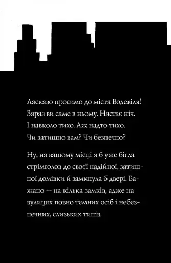 Пригоди Фоксі. Велика втеча - фото 7