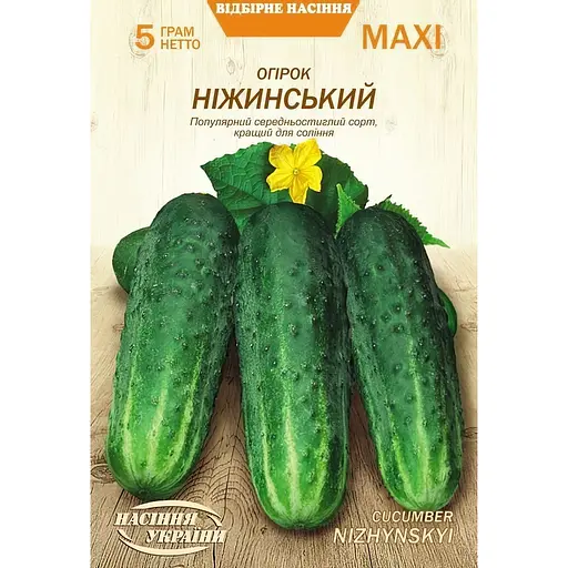 Насіння огірка Насіння України Maxi Ніжинський 5 г (679400)
