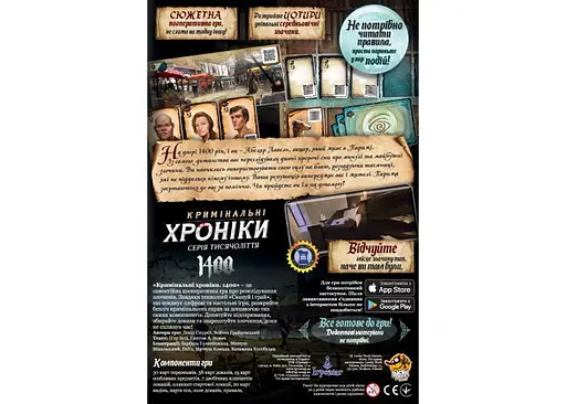 Настільна гра Ігромаг Кримінальні хроніки. 1400 (Chronicles of Crime: 1400) (укр.) (7374) - фото 3