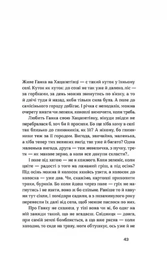 Родинне вогнище. Оповідання - фото 10