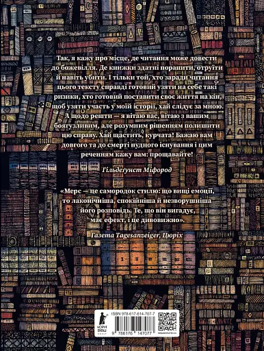 Мiсто Сонних книжок - фото 2