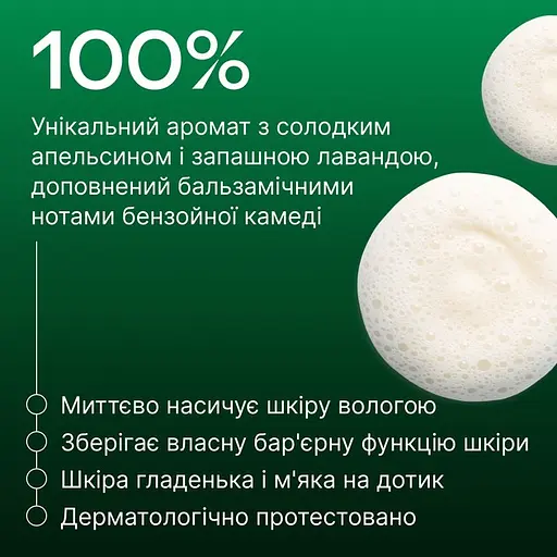 Скин Фуд Weleda Крем-гель для душа 200 мл - фото 4