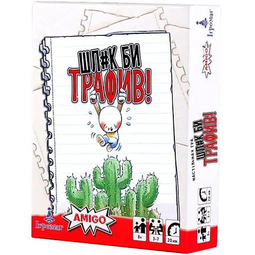 Настільна гра Ігромаг Шл#к би трафив! (No Thanks!) (укр.) (95941) - фото 1