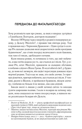 Червоний Дракон - фото 2