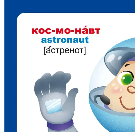 Розумні картки. Професії. 30 карток - фото 4