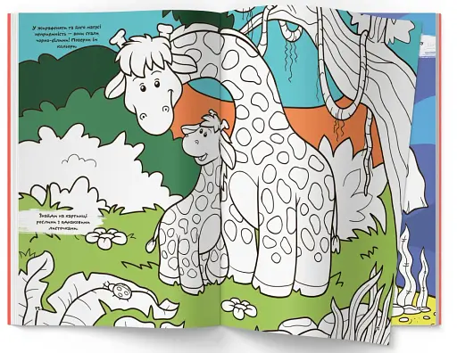 Перша кольорова розмальовка з розвивальними завданнями. Малюємо тварин - фото 5