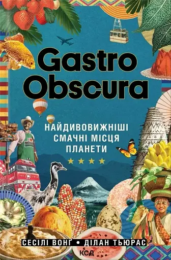 Gastro Obscura