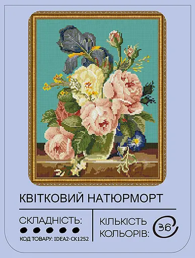 Набір з алмазною мозаїкою "Квітковий натюрморт" 40*50 см, IDEA2-CK1252, ТМ "99IDEAS" - фото 2