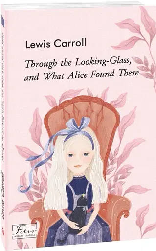 Through the Looking-Glass, and What Alice Found There - фото 2