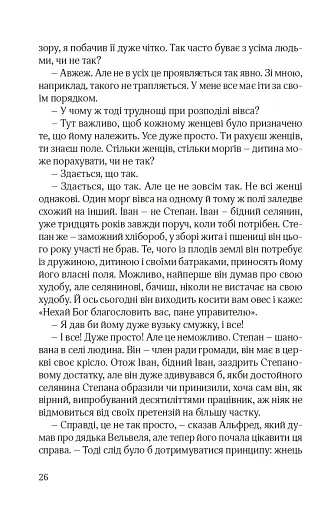 Ідилія в Екзилі - фото 21