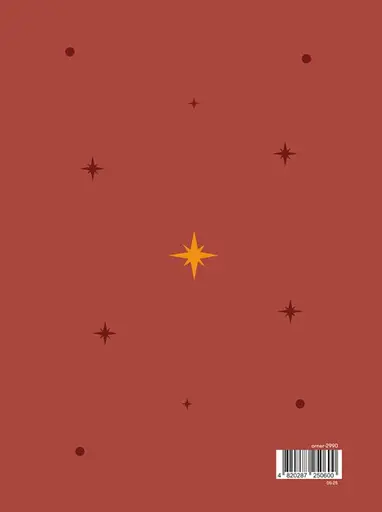 Ежедневник благодарности Оrner "Луна" коричневый - фото 2