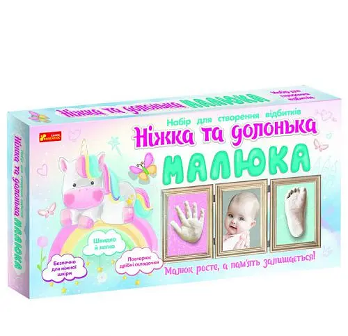 Набір для створення відбитків. Крихітка ніжка і долоня. Єдиноріг 15147010У Ranok Creative (4823076147273) - фото 1