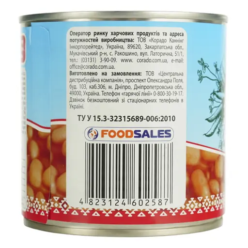 Квасоля Хуторок в томатному соусі 410 г - фото 2