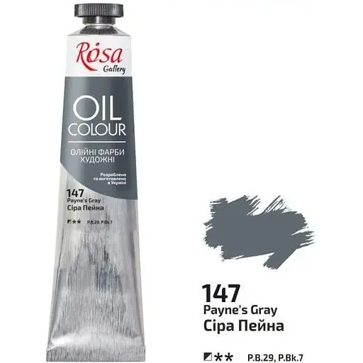 Краска масляная Серая Пейна (147) 45 мл Rosa Gallery [CD] - фото 1