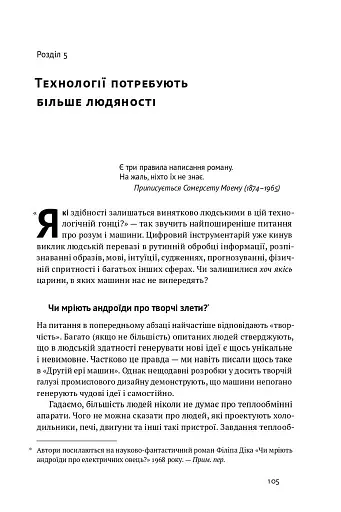 Машина, платформа, натовп - фото 12