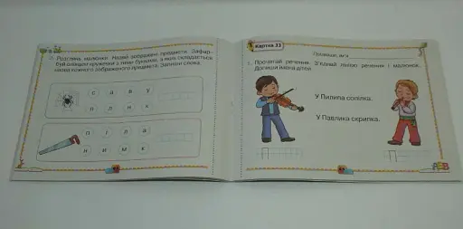 Картки з навчання грамоти. Читання. 1 клас - фото 2