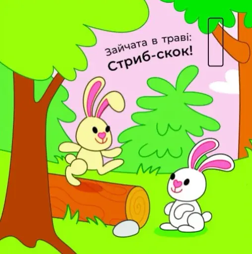 Що чути... У лісі - фото 7