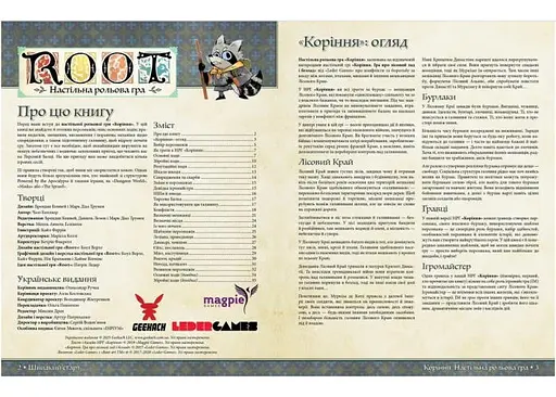 Geekach Games Root RPG - Опилковая Балка. Быстрый старт (укр.) (GKRP0032) - фото 2