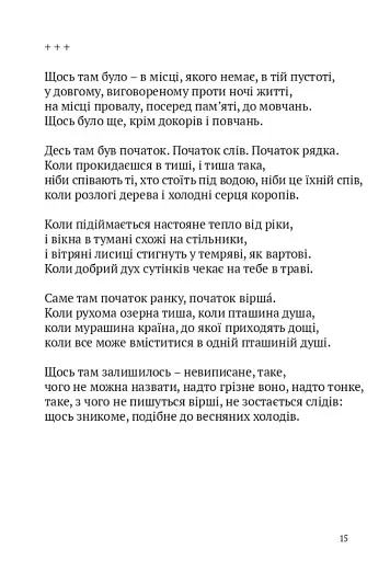 Скрипниківка - фото 10