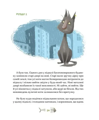 36 і 6 котів - фото 12