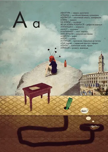 Ґвара - фото 2