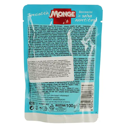 Вологий корм для котів Monge LC Cat Wet Adult з океанічною рибою 100 г (70001373) - фото 4