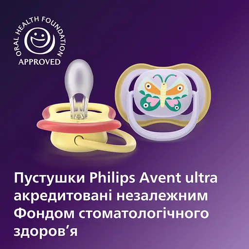 Пустышка Philips Avent Ultra Air 0-6 мес. 2 шт. желтая с сиреневым (SCF087/04) - фото 3