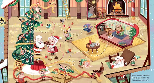 Книга Хто поцупив шапку Санти? Книжка з віконцями. Автор - Еммануель Рей (Vivat) - фото 3