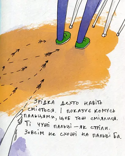 Моя Ба - фото 5