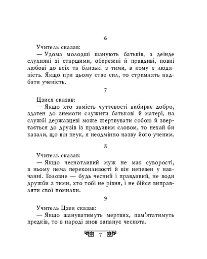 Вислови - фото 5