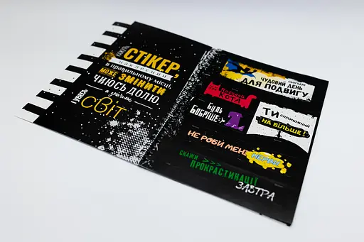 Мотивационный стикербук (FGS14) - фото 4