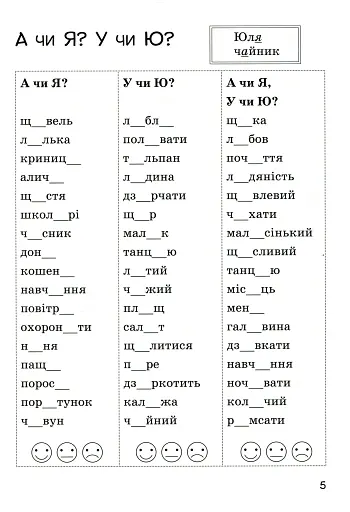 Супертренажер з української мови 2 клас - фото 2