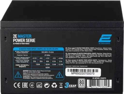 Блок живлення 2E Master Power 650W (2E-MP650-120APFC) Б/в - фото 5