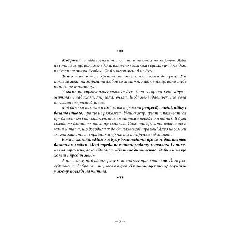 Психологічний ремонт: як підлатати голову й розправити крила - фото 4